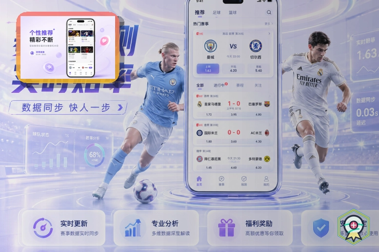 NG体育赛程比分与比赛日服务图
